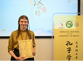 chinese proficiency competition